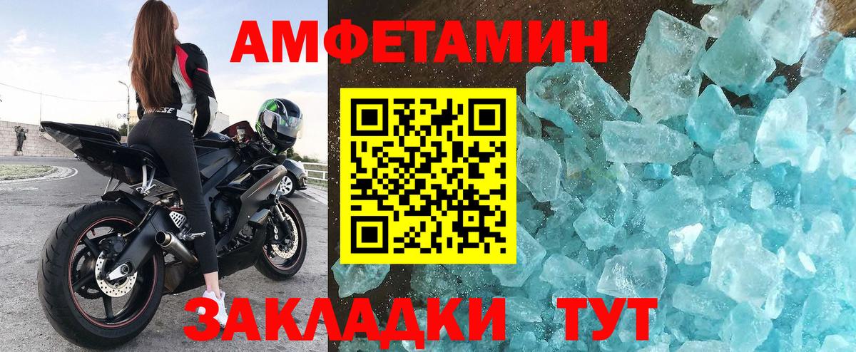 АМФЕТАМИН 98% Красный Сулин