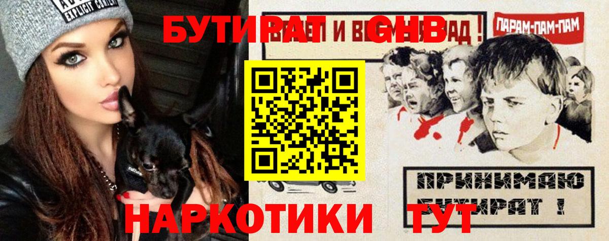 Бутират буратино  Вход с VPN  Бутират  Красный Сулин 