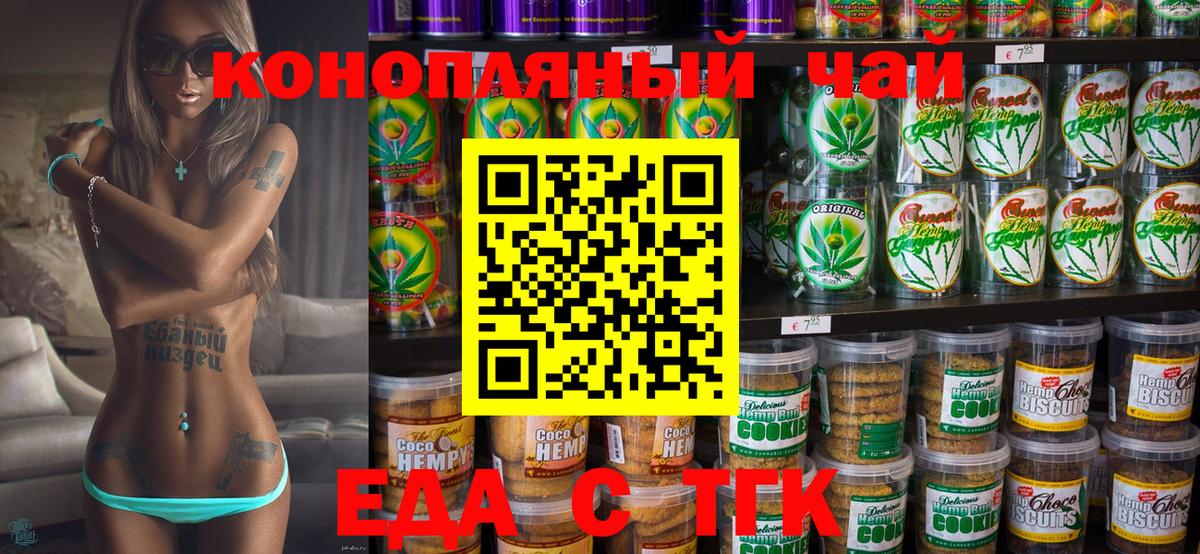 Красный Сулин  Cannafood марихуана  Вход с VPN 