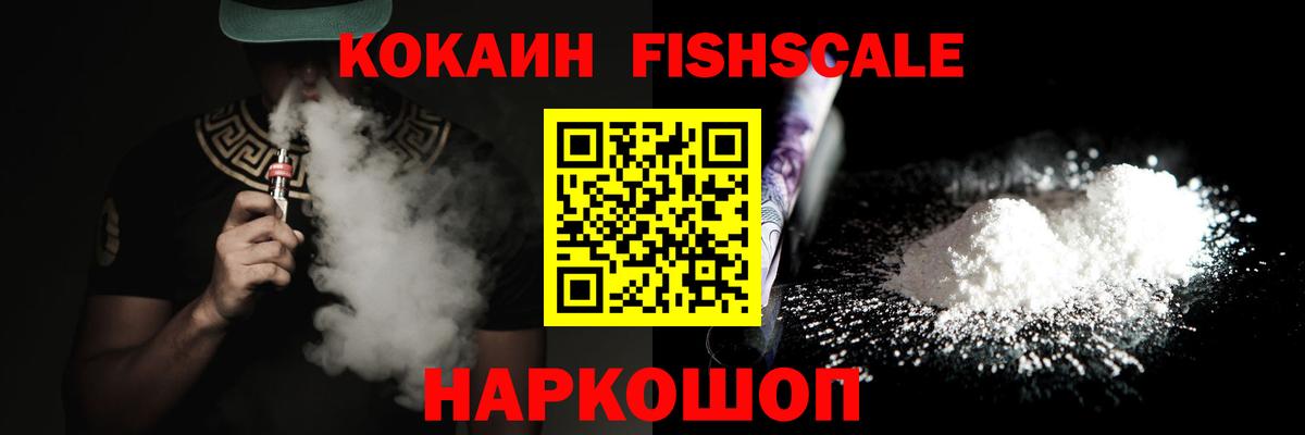 наркошоп  Cocaine Эквадор  Вход с VPN  Красный Сулин 