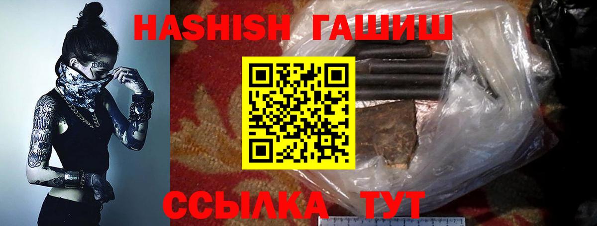 Гашиш 40% ТГК  ГАШ Premium  Красный Сулин  Вход с VPN 