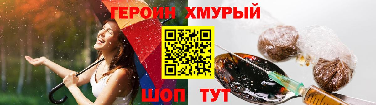 Героин гречка Красный Сулин