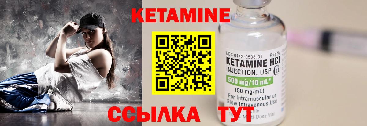 Красный Сулин  Кетамин ketamine  Кетамин ketamine  Вход с VPN 