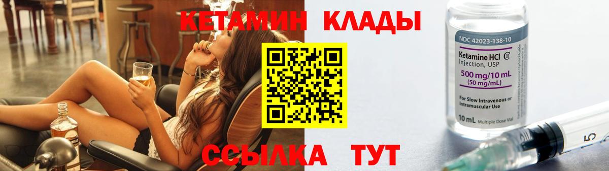 КЕТАМИН ketamine Красный Сулин