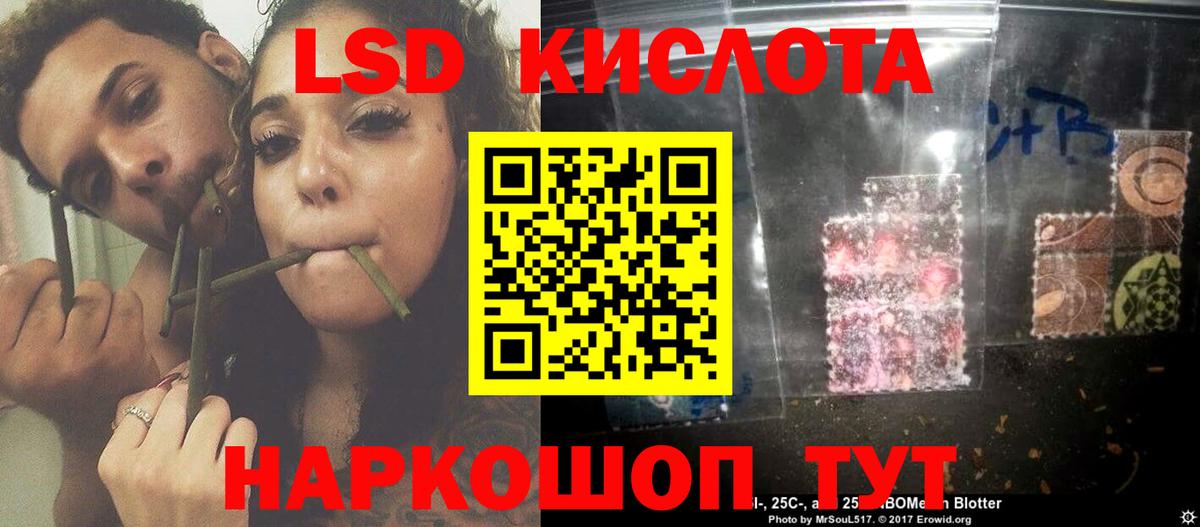 ЛСД экстази ecstasy  omg сайт  Красный Сулин  ЛСД экстази кислота  Вход с VPN 