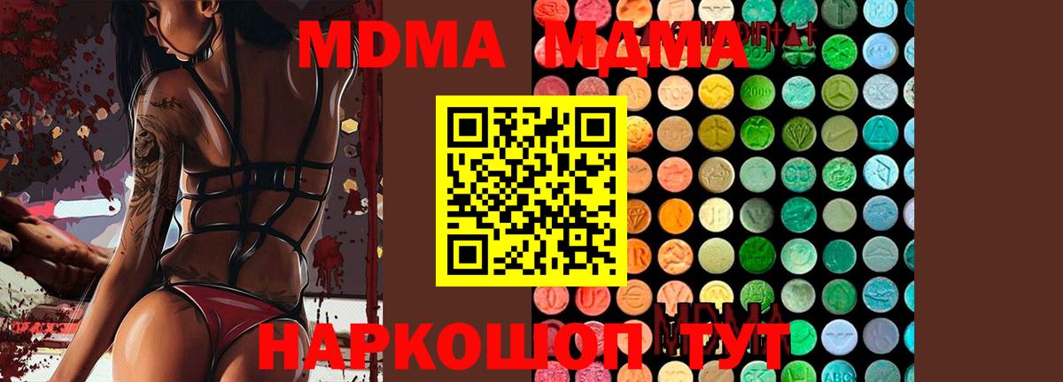 МДМА Molly Красный Сулин