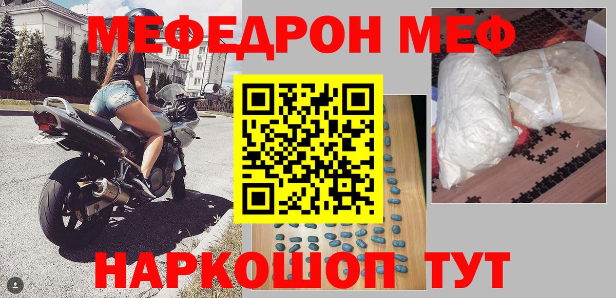 МЕФ  Красный Сулин