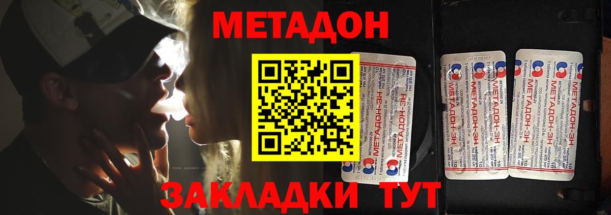 Красный Сулин  МЕТАДОН мёд  Вход с VPN  МЕТАДОН белоснежный 