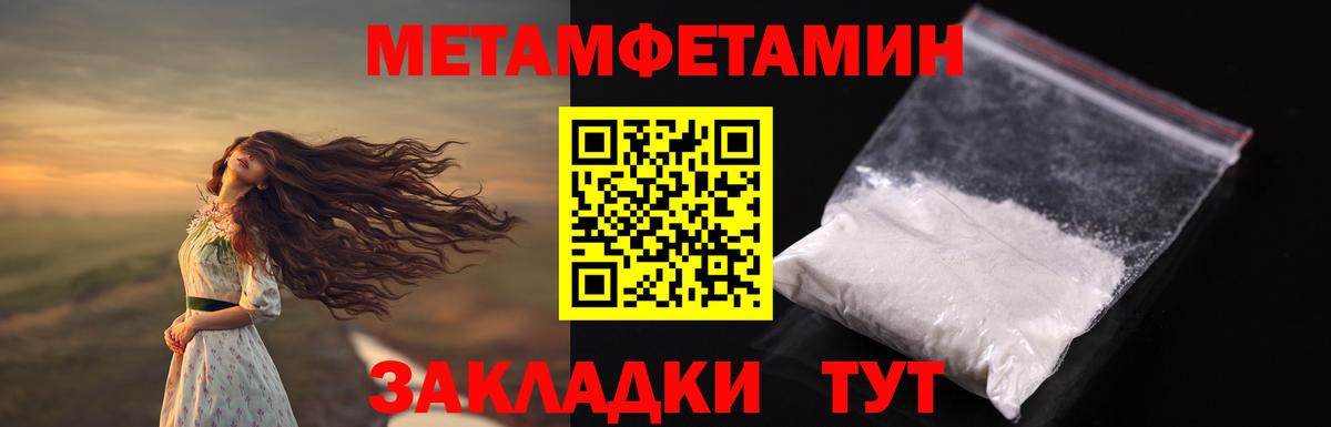 Красный Сулин  Метамфетамин винт  Вход с VPN  Метамфетамин винт 