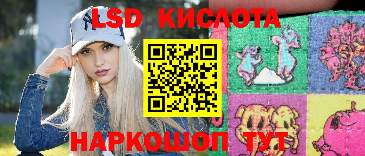 Наркотические марки 1,8мг Красный Сулин