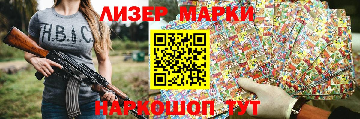 Наркотические марки 1,5мг  Вход с VPN  Красный Сулин 