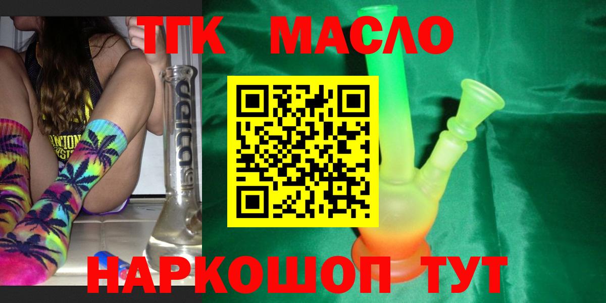 Дистиллят ТГК жижа  Вход с VPN  Красный Сулин  ТГК жижа 