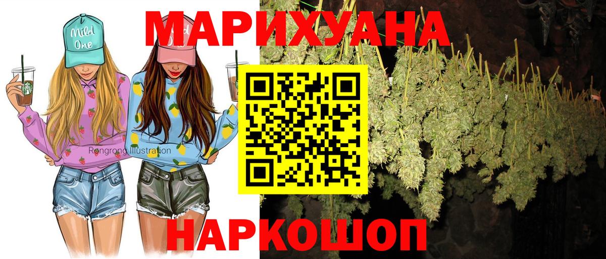 Конопля White Widow  Шишки марихуана ГИДРОПОН  Канабис индика  Вход с VPN  Конопля сатива  Красный Сулин 